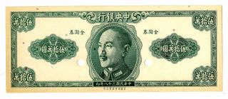 China,  1949 Central Bank Of China,  Unlist Essay Banknote,  500,  000 Gold Yuan Unc