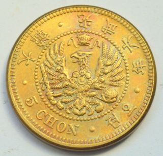 Korea Russian Occupation Gwang Mu 5 Chon 1902 Old Brass Coin