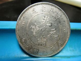 1895 - 1905 - China - Hu Peh - 50 Cent - Silver - Y - 126 - 13.  5 Grams (B56) 2