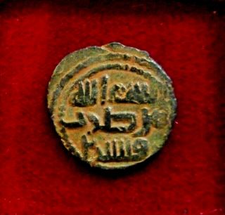 Islamic Ancient Ae Fals Umaayad - Abbasid