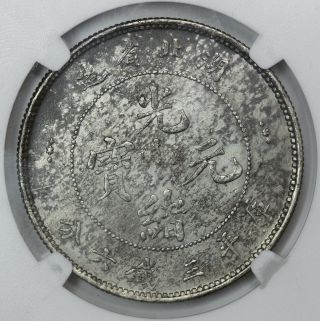 1895 - 1905 China Hupeh Silver 50 Cent Dragon Coin NGC L&M - 183 AU Details 3