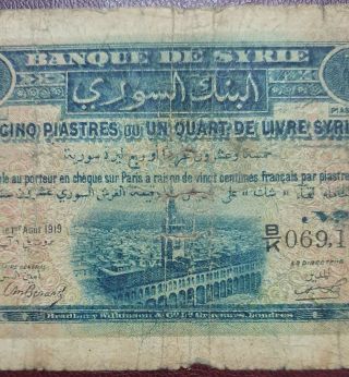 Syria old paper money 25 Piastres 1919 3