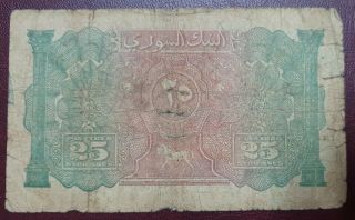 Syria old paper money 25 Piastres 1919 5
