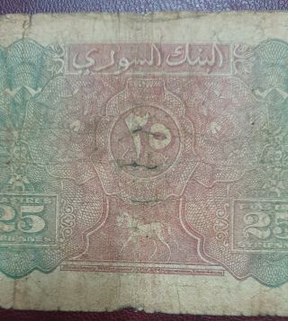 Syria old paper money 25 Piastres 1919 7