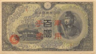 China 100 Yen 1945 M29 Wwii Issue Block 1 Circulated Banknote Mea5