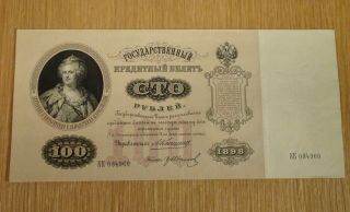 Russia 1898 Banknote 100 Rubles Note 2 - 57517