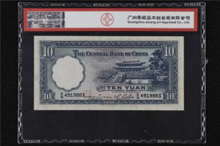 1936 CHINA Central Bank of China 10 Yuan ACG 55 2