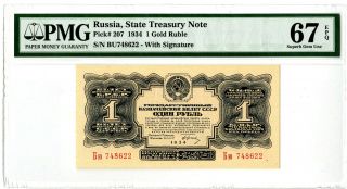 Russia,  State Treasury Notes,  1934 1 Gold Ruble,  P - 207 Pmg Gem Unc 67 Epq