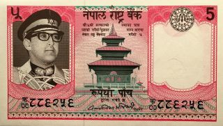 1974 Nepal 5 Rupees Banknote,  Pick 23,  Uncirculated
