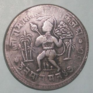India Religious Ram Darbar Token large size 36 mm 22.  5 gm silver 2