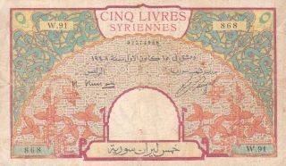 Bank Syria And Lebanon 5 Lira 1948 P - 62 Af Azem Palace Damascus Rare
