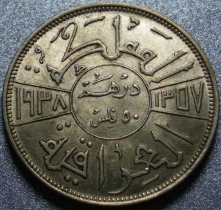 1938 HASHEMITE KINGDOM of IRAQ Silver 50 FILS King GHAZI I Short Reign 1933 - 1939 2