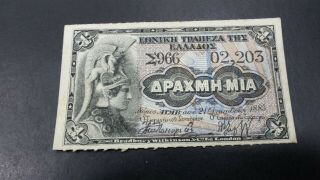 Greece 1 Drachma Banknote 1885