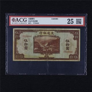 1941 China Bank Of Communications 50 Yuan Acg 25