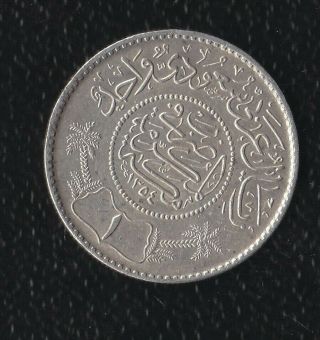 Saudi Arabia 1 Riyal Silver