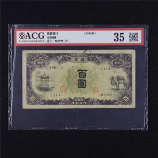 China Central Bank Of Manchukuo 100 Yuan Acg 35