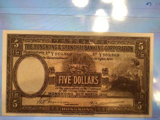 Hong Kong 1946 Pair $5 HongKong & Shanghai Banking Corp (S.  RARE) Repeater 2 notes 3