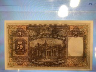 Hong Kong 1946 Pair $5 HongKong & Shanghai Banking Corp (S.  RARE) Repeater 2 notes 4