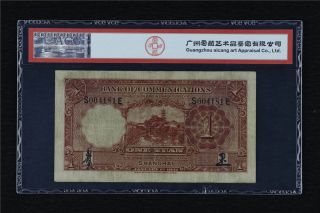 1931 China Bank of Communications 1 yuan ACG 30 2