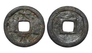(10446) Tang Dynasty,  Ae 1 Cash,  Da - Li Yuan - Bao 大曆元寳.