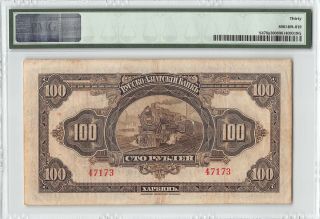 China,  Russo - Asiatic Bank 1917 P - S478a PMG Very Fine 30 100 Rubles 2