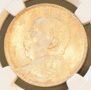 1914 China Silver 50 Cent Coin Yuan Shih Kai Ngc L&m - 64 Ms 61