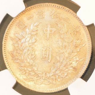 1914 China Silver 50 Cent Coin Yuan Shih Kai NGC L&M - 64 MS 61 2