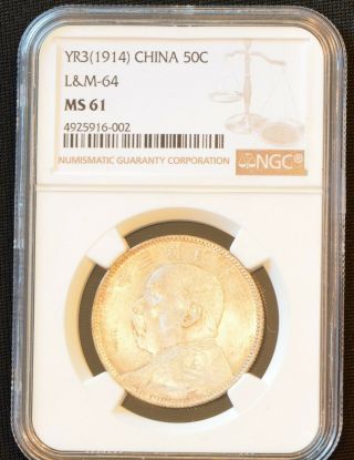 1914 China Silver 50 Cent Coin Yuan Shih Kai NGC L&M - 64 MS 61 3