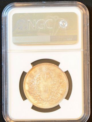 1914 China Silver 50 Cent Coin Yuan Shih Kai NGC L&M - 64 MS 61 4