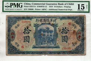 Commercial Guarantee Bank Of Chihli 10 Dollars Peking 1919 In Pmg 15 N.  Rare