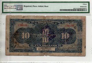 Commercial Guarantee Bank of Chihli 10 dollars Peking 1919 in PMG 15 N.  RARE 2