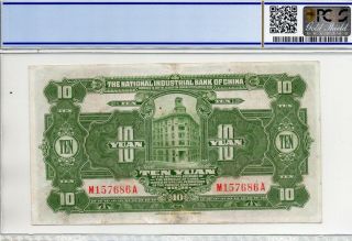 The National Industrial Bank of China ten dollar 1931 in PCGS 35 D. 2