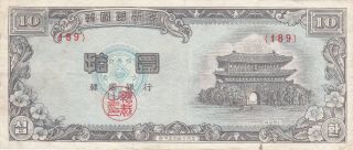 10 Hwan Very Fine Banknote From South Korea 1953 Pick - 17