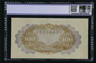 1944 CHINA Federal Reserve Bank of CHINA 100 Yuan SPECIMEN Pick J83s2 PCGS 55UNC 2
