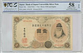 Japan 1 Yen Nd 1916 Choice Au 58 Opq