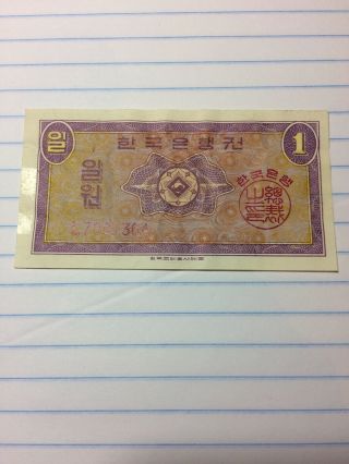 Bank Of Korea 1962 1 Won Aunc (d25.  9)