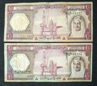1976 Saudi Arabia 2 X 10 Riyals Double Prefix