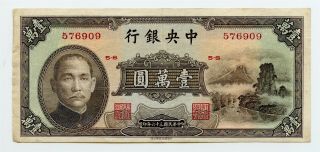 China 1947 10000 Yuan P 314 - Pvv