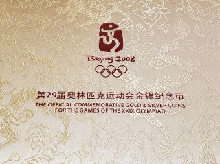 2008 China Beijing Olympics Series 2 gold and silver coin set with 2