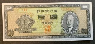 Korea 100 Hwan Block 11 1950s Banknote Gem Unc Rare