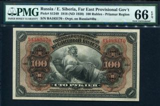 Russia 1918,  100 Rubles,  S1249,  Pmg 66 Epq Gem Unc