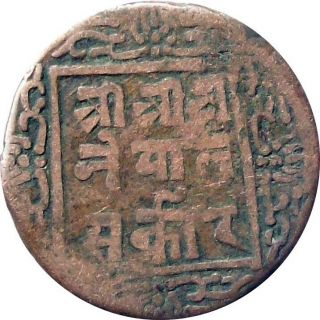 Nepal 2 - Paisa Copper Coin 1869 King Surendra Cat № Km 592.  2 F