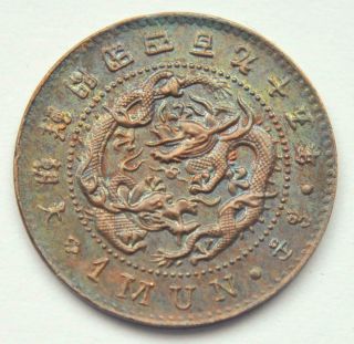 Korea 2 Mun 1886 King Gojong Joseon Era Small Copper Coin