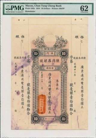 Chan Tung Cheng Bank Macau $10 1934 Vertical Format Pmg 62