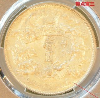 1911 China Empire Silver Dollar Dragon Coin Pcgs Y - 31.  1 L&m - 36 Unc Details