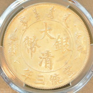1911 China Empire Silver Dollar Dragon Coin PCGS Y - 31.  1 L&M - 36 UNC Details 2