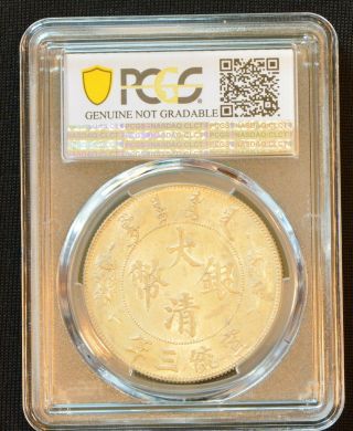 1911 China Empire Silver Dollar Dragon Coin PCGS Y - 31.  1 L&M - 36 UNC Details 4
