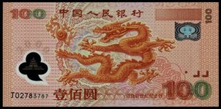 2000 China Banknote 100 Yuan Uncirculated