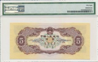 People ' s Bank of China China 5 Yuan 1956 PMG Unc 58 2