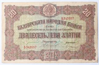 Bulgaria 20 Leva 1917